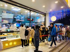 -鲍师傅糕点(春熙路店)