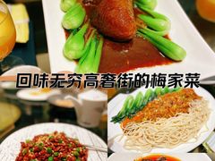 -梅龙镇酒家(南京西路总店)