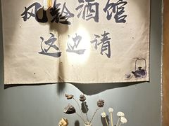 -檐下风铃酒馆