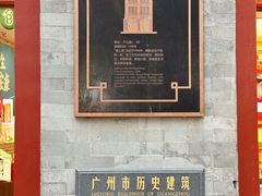 -皇上皇腊味店(下九路店)
