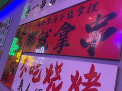 -夜火烤摊·东北烧烤酒场·老杨小黄鱼