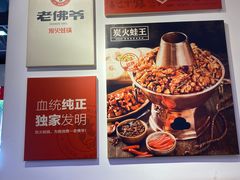 -老佛爷蛙锅•鲜蛙煲(麦凯乐店)