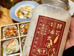 -食味酒味天津菜·古法鲜酿米酒(鼓楼店)