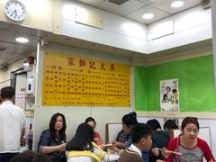 大堂-麦奀云吞面世家(佐敦店)