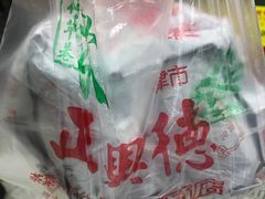 -正兴德(和平路店)