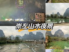 -明仕田园