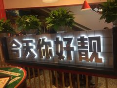 门面-五条人糖水铺(光谷世界城店)