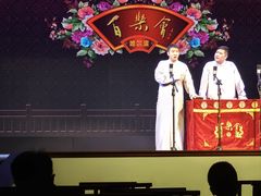 -百乐会相声剧场