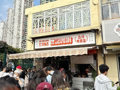 -世记咖啡(氹仔外卖店)