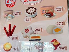 -北京稻香村(零号店)