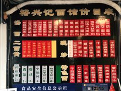 -裕兴记·三虾面(西北街总店)