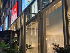-农畉LONFOOD(福田星河COCOPark店)