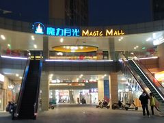 -盐城大有境(解放南路店)