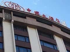 -广州中国大酒店