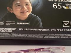 -美空眼镜·星趣控·新乐学·控优点合作店(周浦万达店)