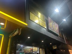 门面-清真蒋有记(秦虹路店)