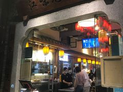 门面-江味龙虾馆·裸蓝龙虾(南山店)