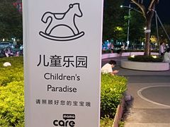 -东莞松山湖万象汇