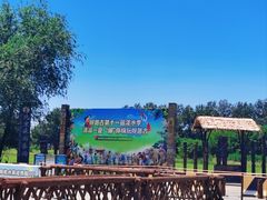 -呀路古热带植物园