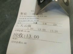 -恩宁刘福记(东华东路店)