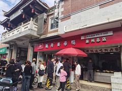 -斯丹姜母鸭·古法干香(涂门街总店)