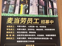 -麦当劳(健德桥得来速店)