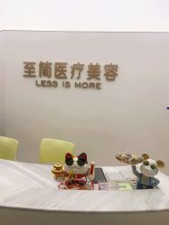 点击看大图 -至简医疗美容·医生集团