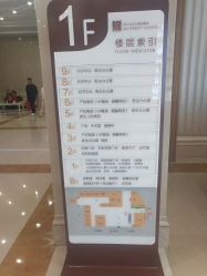 -玛丽亚妇产医院