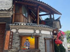 -妈妈的味道·腾冲特色菜(和顺古镇店)