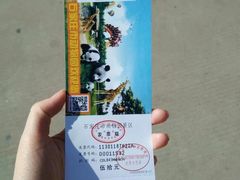 -石家庄市动物园