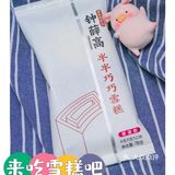 夏日吃冰季●钟薛高.半半巧巧雪糕