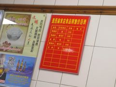 -盖邑扁食店