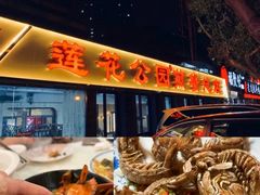 -莲花公园煎蟹(总店)