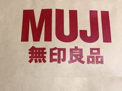 -MUJI无印良品(大悦城店)