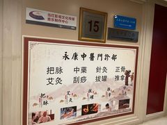 -名医堂永康中医·推拿正骨·针灸·艾灸