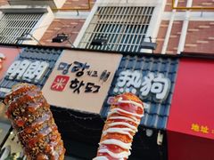 章鱼芝士热狗-蜜笑芝士热狗