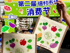 -细村农贸综合市场