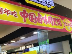 -周黑鸭(北京东城区国瑞店)