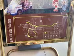 -蝴蝶泉公园