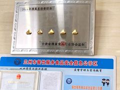 -安泊尔牛肉面(北滨河路店)