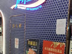 -遇上西雅图多融合海鲜自助餐厅(中房金谊广场店)