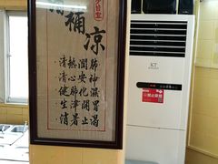 -广喜田天一碗糖水店(大冲新城万象店)