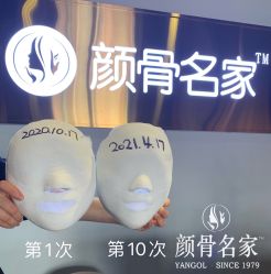 -小颜秘家·韩国整骨