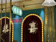 -顺粤楼·粤菜·点心(融创茂店)
