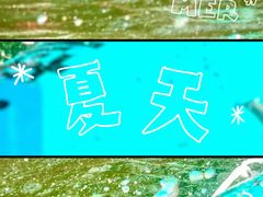 -龙井峡漂流