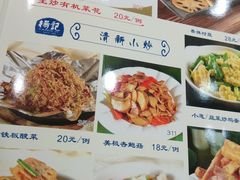 菜单-杨记小骨头羊杂馆(南五马路店)