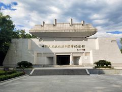 -中国人民抗日战争胜利受降纪念馆