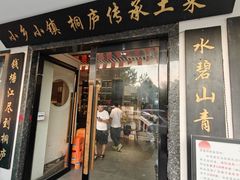-小乡小镇·传承桐庐土菜·老板亲自烧的菜