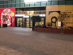 -牛角村(大族广场店)