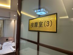-宜华康盲人按摩(马连洼旗舰店)